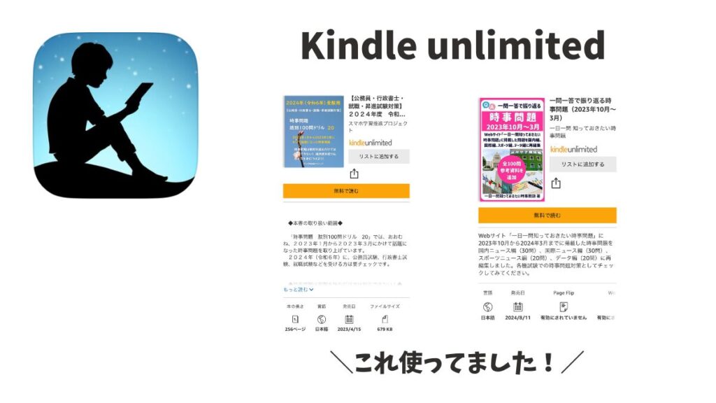 Kindleアプリの画像