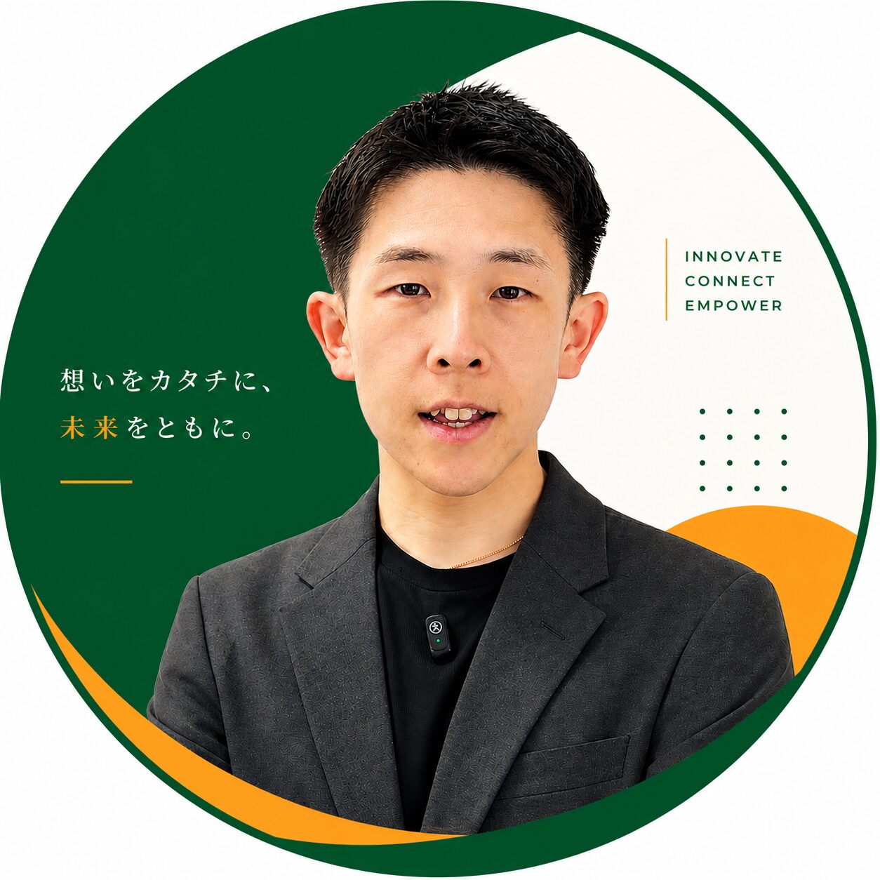 たくみ